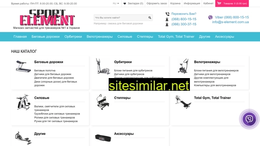 s-element.com.ua alternative sites
