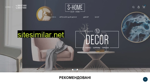s-home.com.ua alternative sites