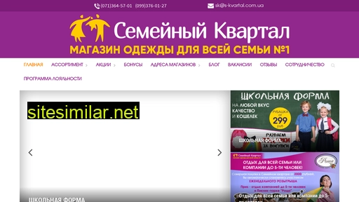 s-kvartal.com.ua alternative sites