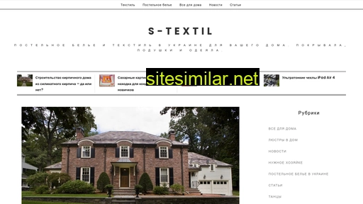 S-textil similar sites