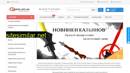 spark.od.ua alternative sites