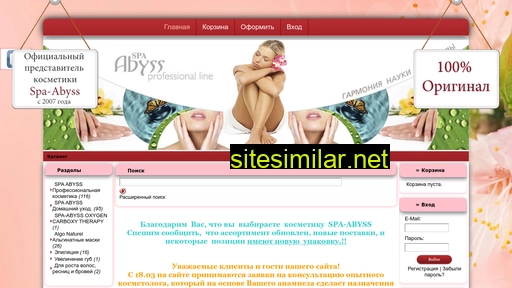 spa-abyss.com.ua alternative sites