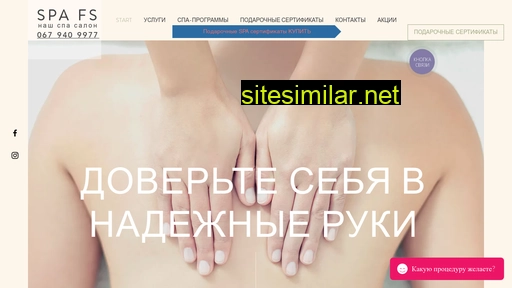 spafs.com.ua alternative sites