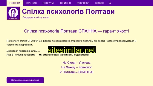 spanna.pl.ua alternative sites