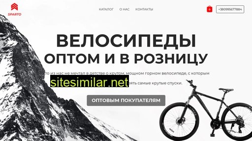 sparto.com.ua alternative sites