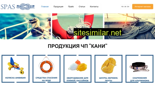 spas-kani.com.ua alternative sites