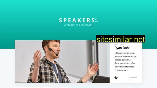 speakers.in.ua alternative sites