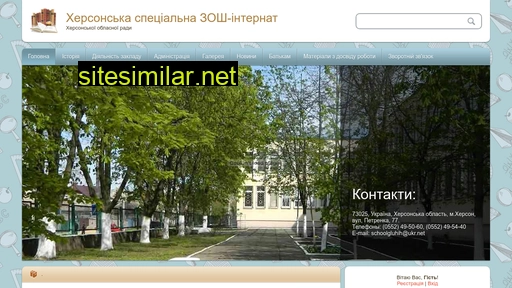 specialschool.ucoz.ua alternative sites