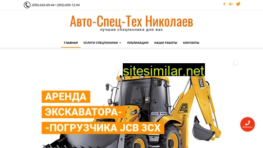 specteh.mk.ua alternative sites