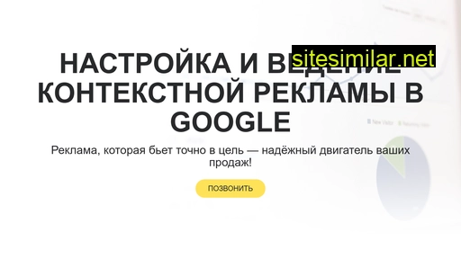 specialist-po-kontekstnoy-reklame.com.ua alternative sites