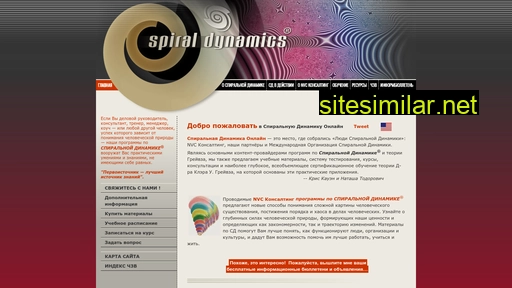 spiraldynamics.ua alternative sites