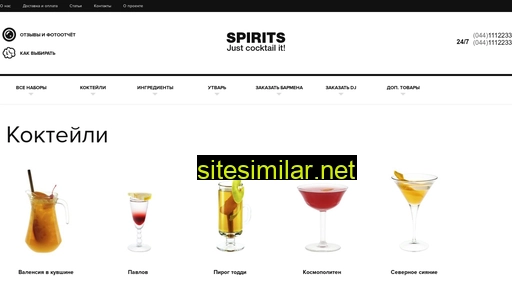 spirits.com.ua alternative sites