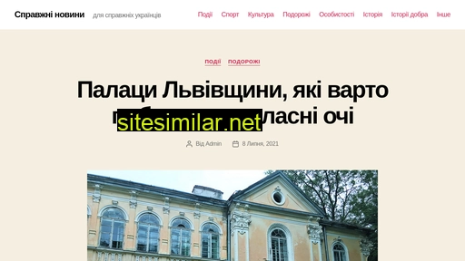 spnews.pp.ua alternative sites