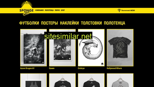 spongestore.com.ua alternative sites