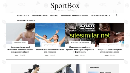 sportbox.com.ua alternative sites
