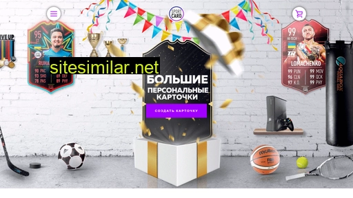 sportcard.com.ua alternative sites