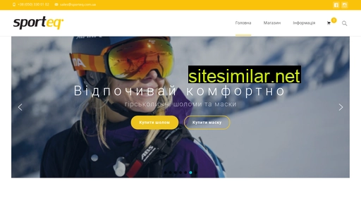 sporteq.com.ua alternative sites
