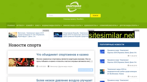 sportinfo.com.ua alternative sites