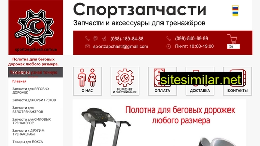 sportzapchasti.com.ua alternative sites