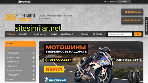 sport-moto.com.ua alternative sites