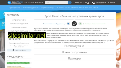 sport-planet.ua alternative sites