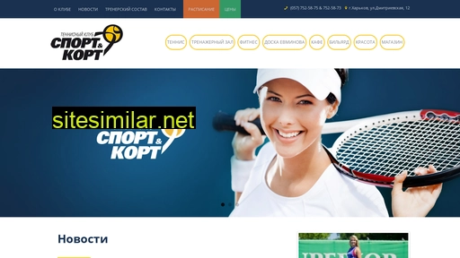 sportcourt.com.ua alternative sites