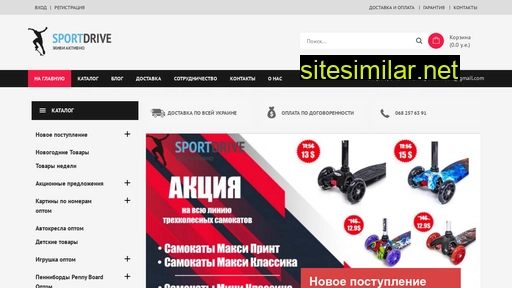 sportdrive.com.ua alternative sites