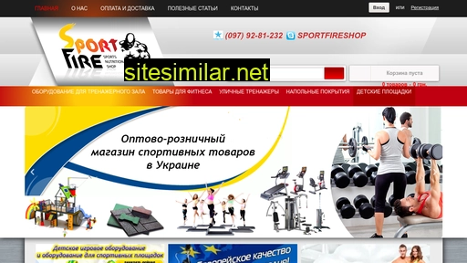 sportfire.com.ua alternative sites