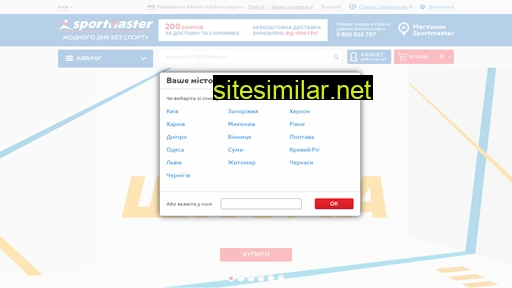 sportmaster.ua alternative sites