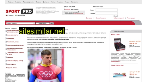 sportpro.com.ua alternative sites