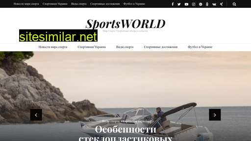 sportsworld.com.ua alternative sites