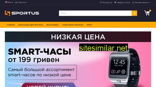 sportus.com.ua alternative sites