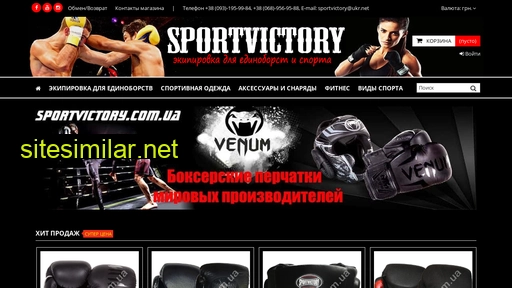 sportvictory.com.ua alternative sites