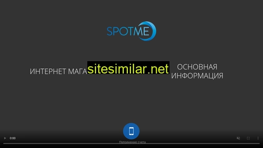 spotme.ua alternative sites