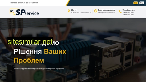 sp-service.com.ua alternative sites