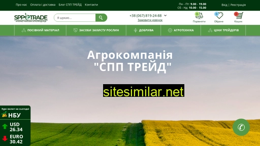 spp-trade.com.ua alternative sites