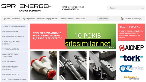 sprenergo.com.ua alternative sites