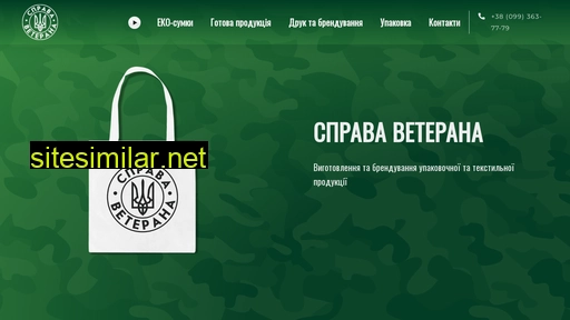 sprava-veterana.com.ua alternative sites