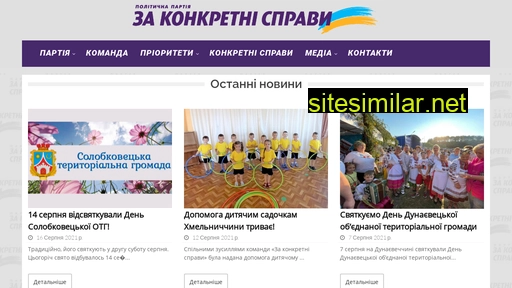 spravy.org.ua alternative sites