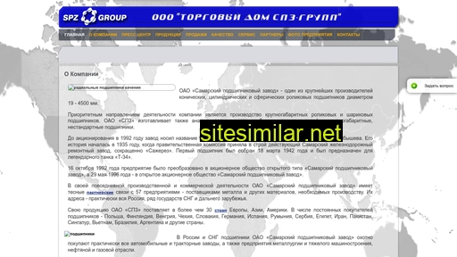spzgroup.ua alternative sites