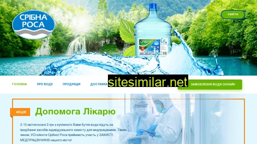 sribna-rosa.com.ua alternative sites
