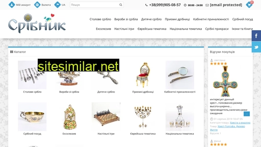 sribnyk.com.ua alternative sites