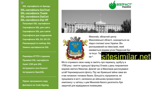 ssl.mk.ua alternative sites