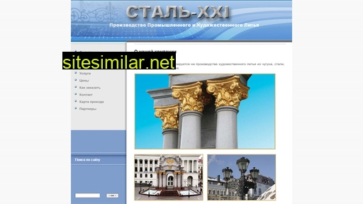stal21.com.ua alternative sites