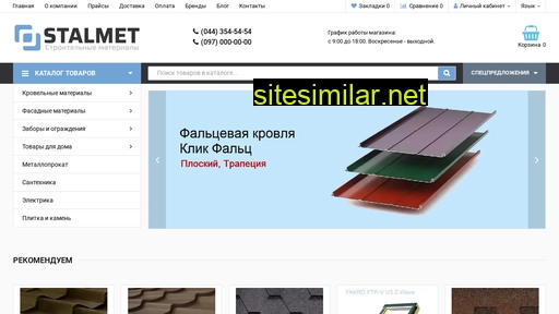 stalmet.com.ua alternative sites