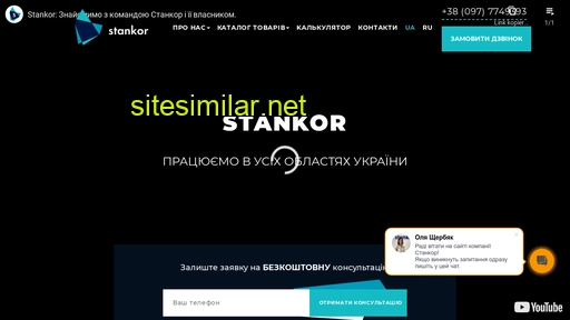 stankor.com.ua alternative sites