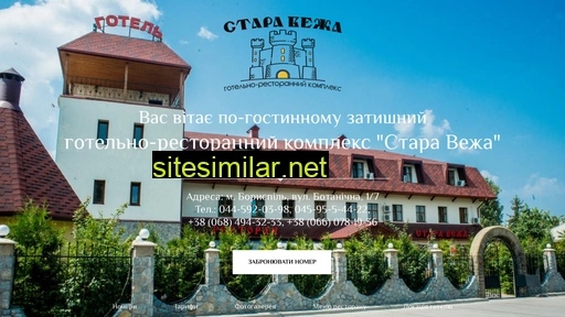 stara-vesha.com.ua alternative sites