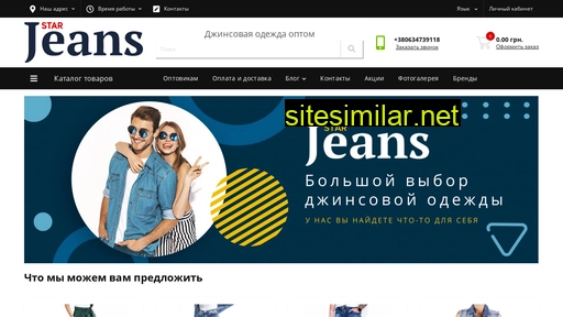 starjeans.com.ua alternative sites