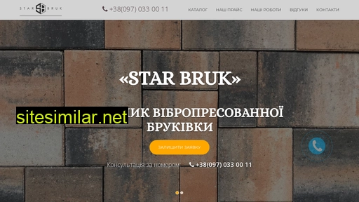 star-bruk.com.ua alternative sites