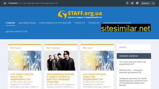 staff.org.ua alternative sites